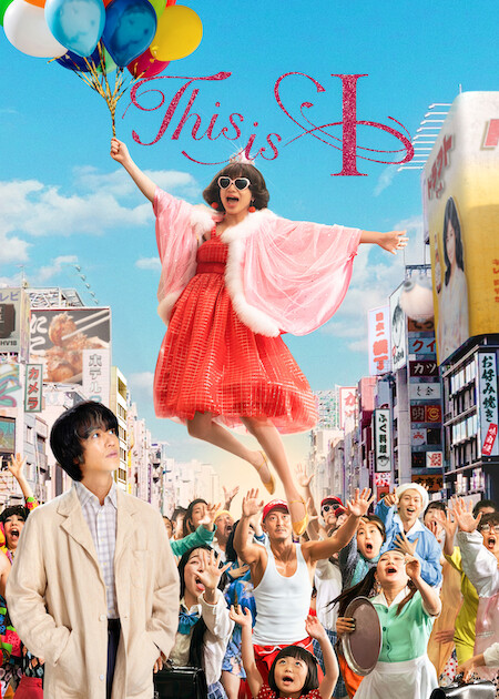 مشاهدة فيلم وتحميل This is I 2026 مترجم