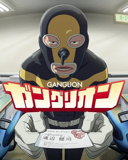 مشاهدة انمي وتحميل Ganglion الحلقة 19 مترجمة