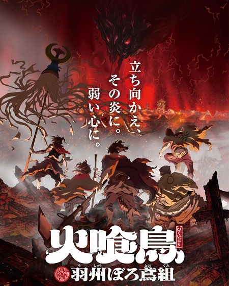 مشاهدة انمي وتحميل Hikuidori الحلقة 9 مترجمة