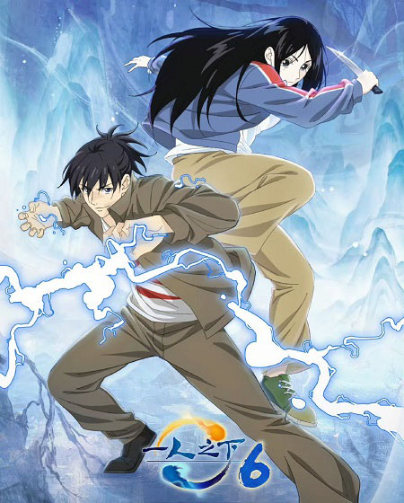 مشاهدة انمي وتحميل Hitori No Shita الموسم السادس الحلقة 11 مترجمة