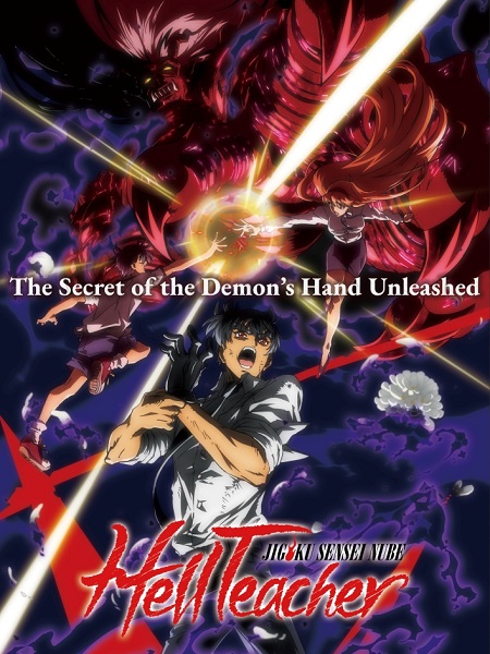 مشاهدة انمي وتحميل Jigoku Sensei Nube الحلقة 23 مترجمة