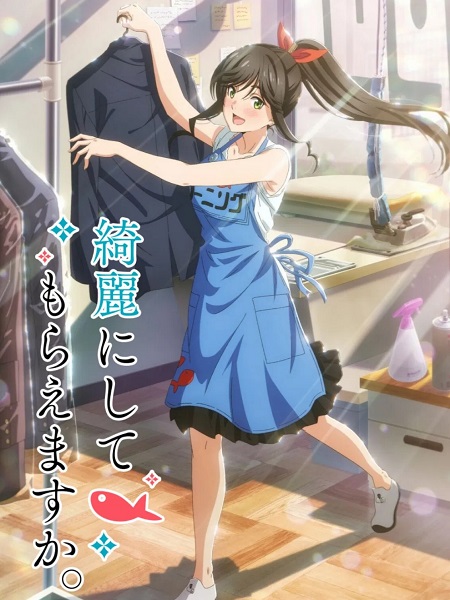 مشاهدة انمي وتحميل Kirei ni Shitemoraemasu ka الحلقة 10 مترجمة