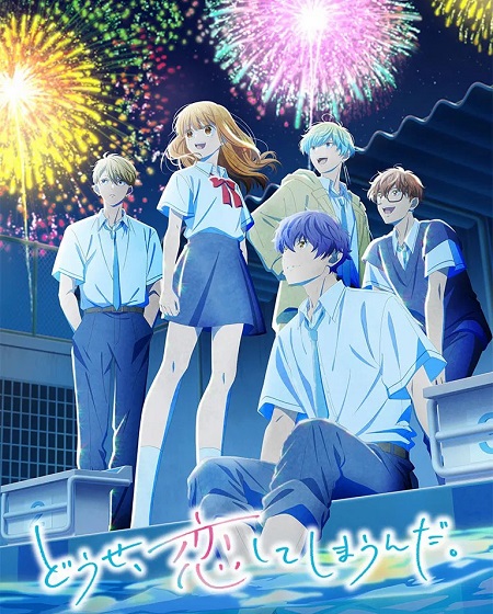 مشاهدة انمي وتحميل Koishima الموسم الثاني الحلقة 11 مترجمة