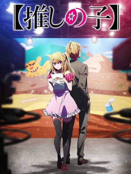 مشاهدة انمي وتحميل Oshi no Ko الموسم الثالث الحلقة 10 مترجمة