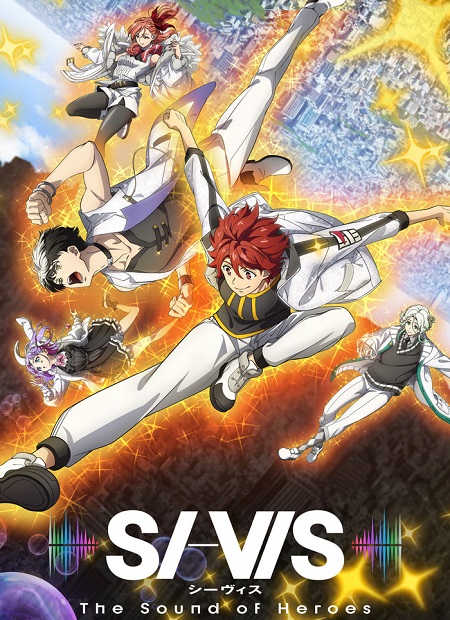 مشاهدة انمي وتحميل SI VIS The Sound of Heroes الحلقة 23 مترجمة