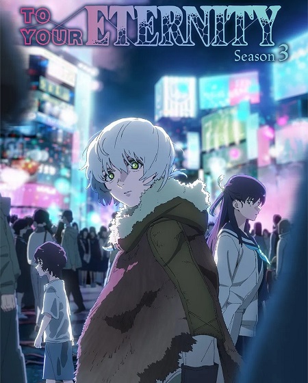 مشاهدة انمي وتحميل To Your Eternity الموسم الثالث الحلقة 20 مترجمة