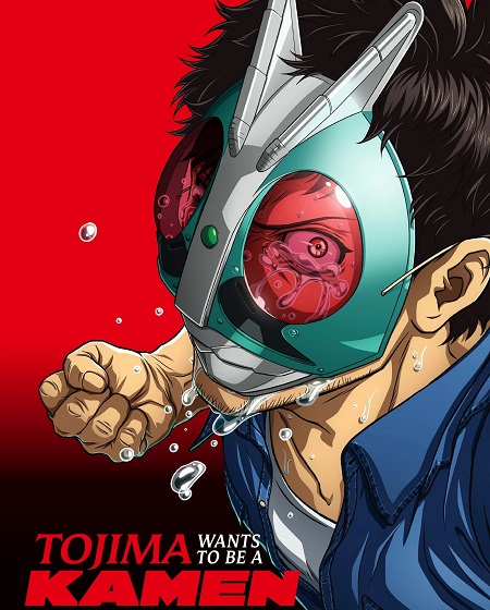 مشاهدة انمي وتحميل Toujima Tanzaburou الحلقة 24 مترجمة