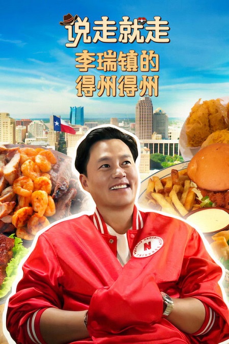 برنامج Ready or Not Texas الموسم الاول الحلقة 6 مترجمة