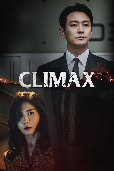 مشاهدة مسلسل وتحميل Climax الحلقة 1 مترجمة