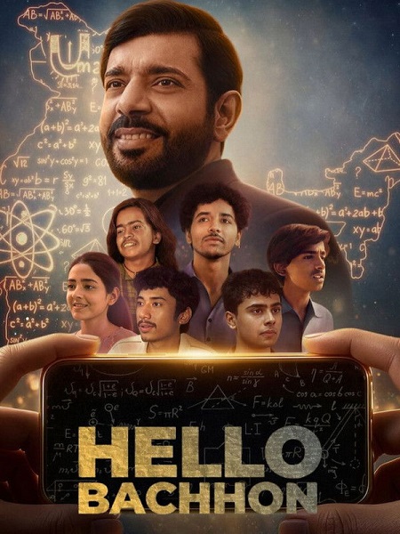 مشاهدة مسلسل وتحميل Hello Bachhon الموسم الاول الحلقة 3 مترجمة