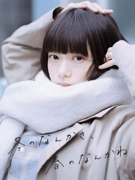 مشاهدة مسلسل وتحميل Sounds of Winter الحلقة 7 مترجمة