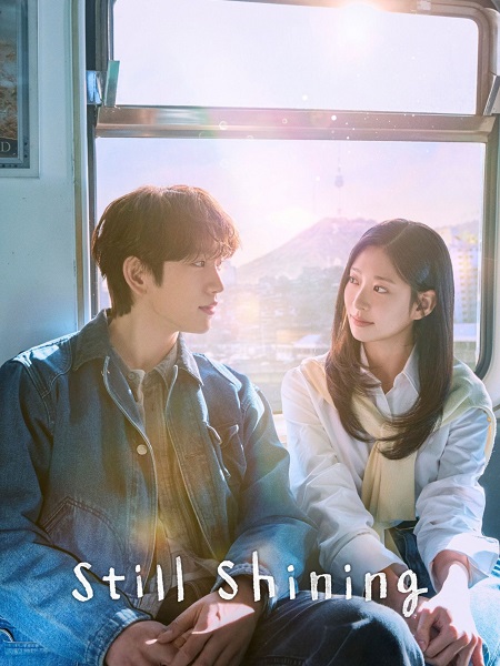 مشاهدة مسلسل وتحميل Still Shining الحلقة 6 مترجمة
