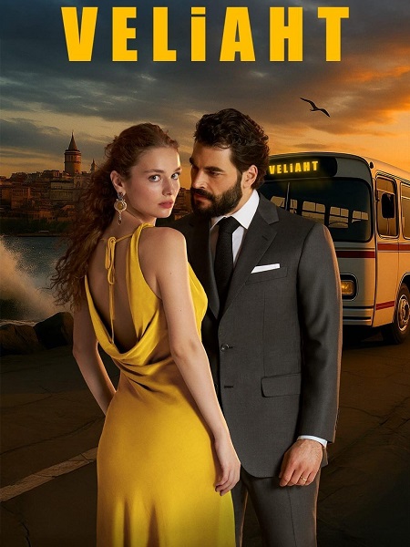 مشاهدة مسلسل وتحميل ولي العهد Veliaht الحلقة 25 مترجمة